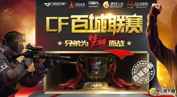 的体能与换